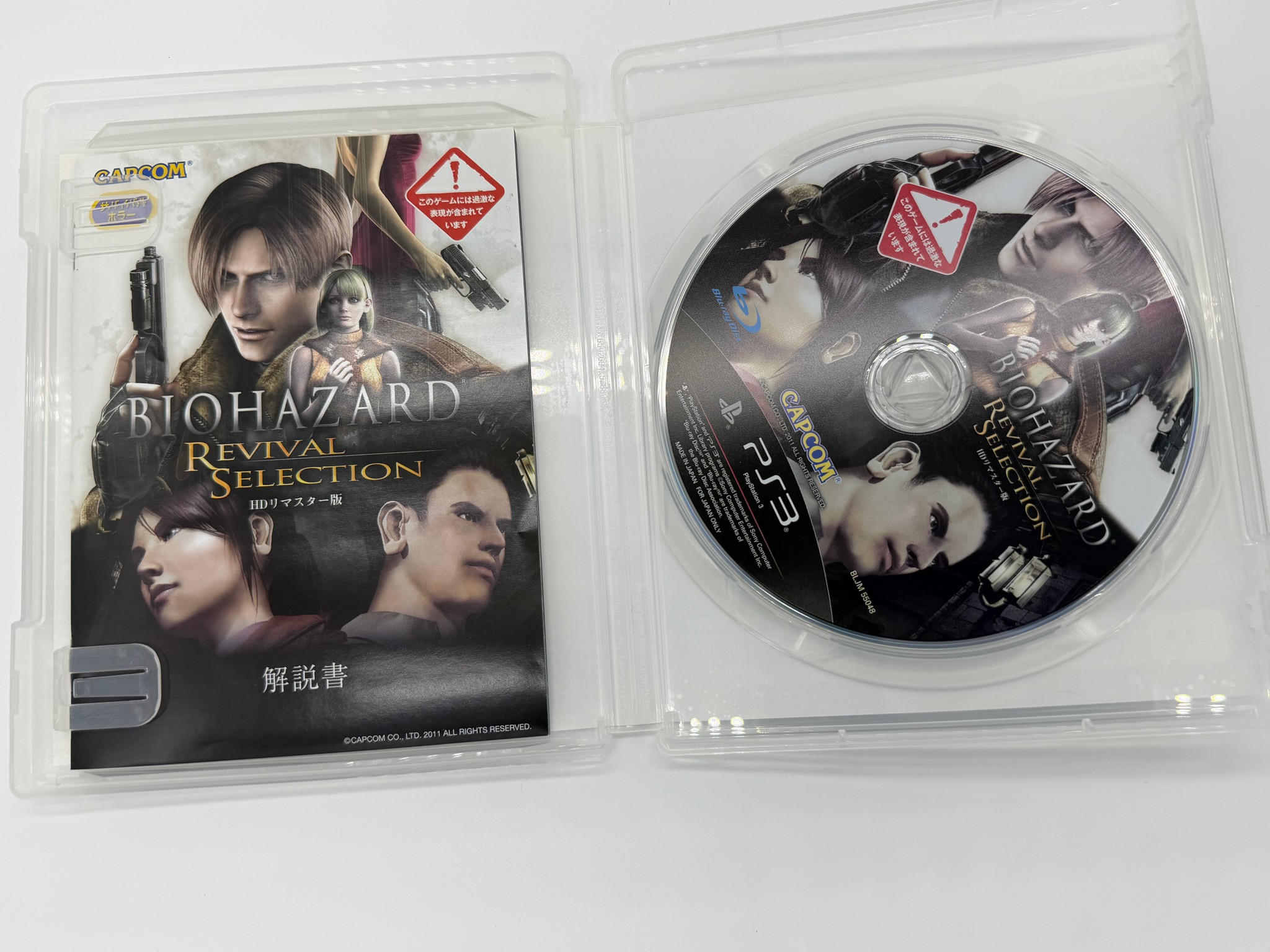PS3 Biohazard Revival Selection (Resident Evil 4 & Code Veronica HD)