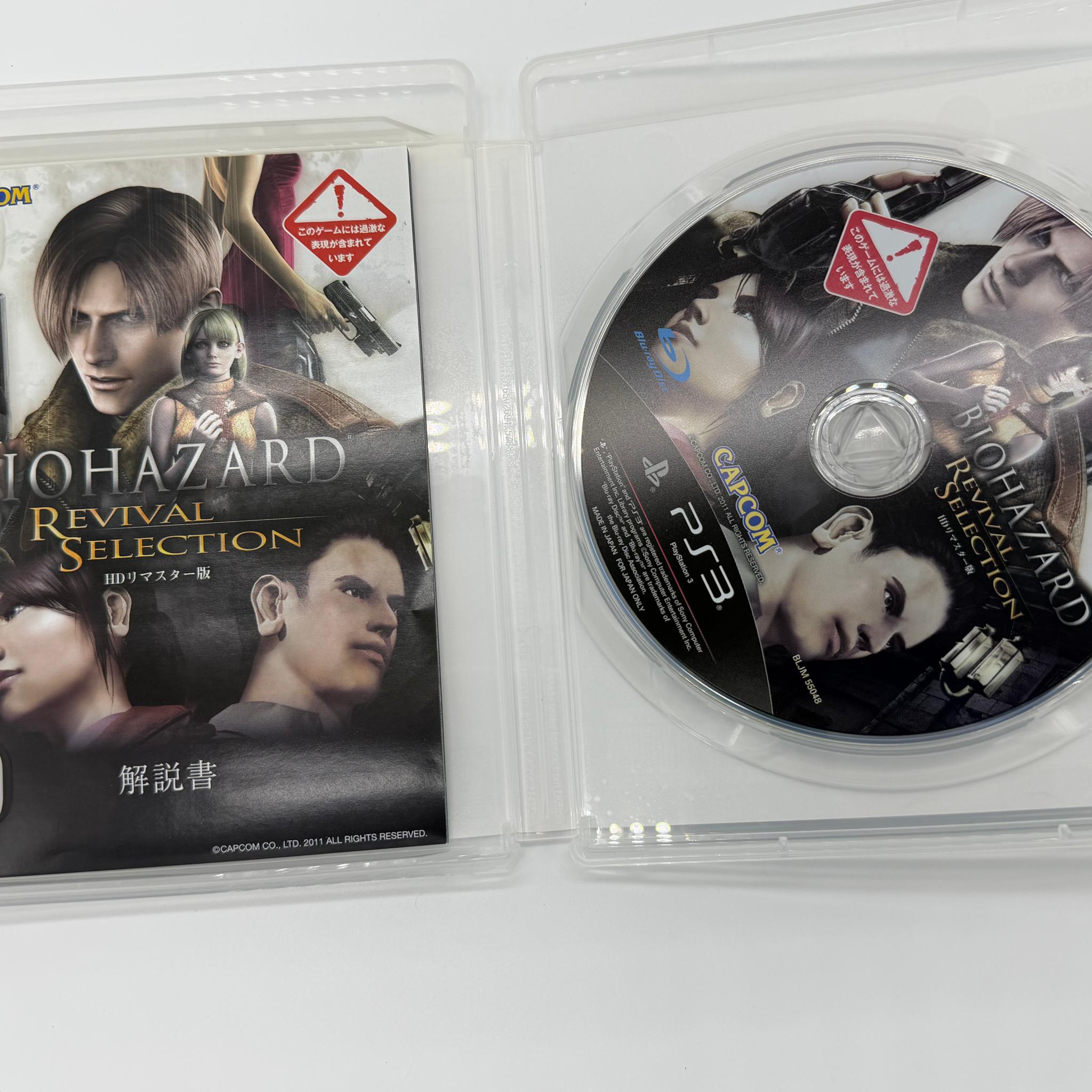 PS3 Biohazard Revival Selection (Resident Evil 4 & Code Veronica HD)