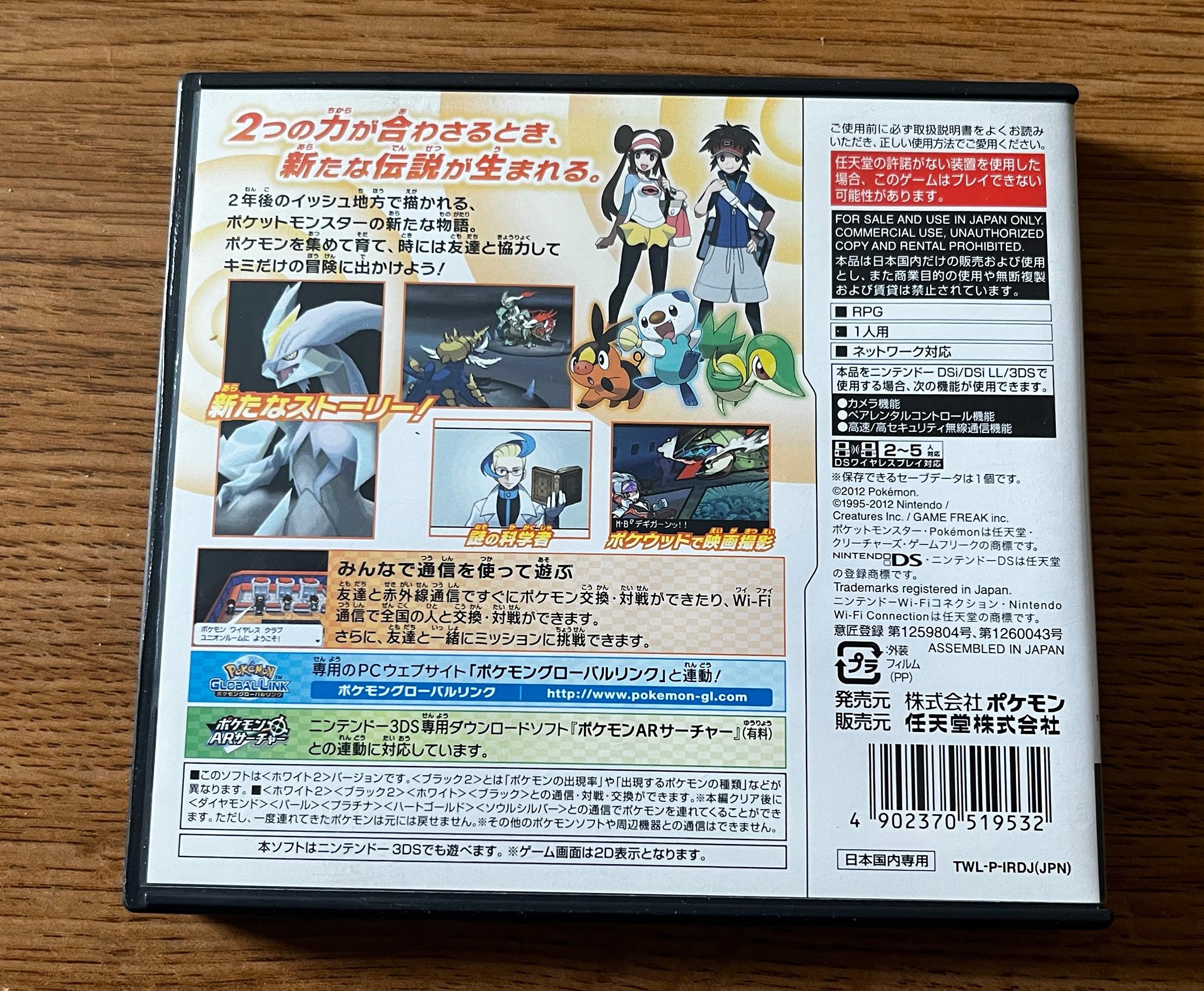 Pokemon: White Version 2 for Nintendo DS - Japan Copy