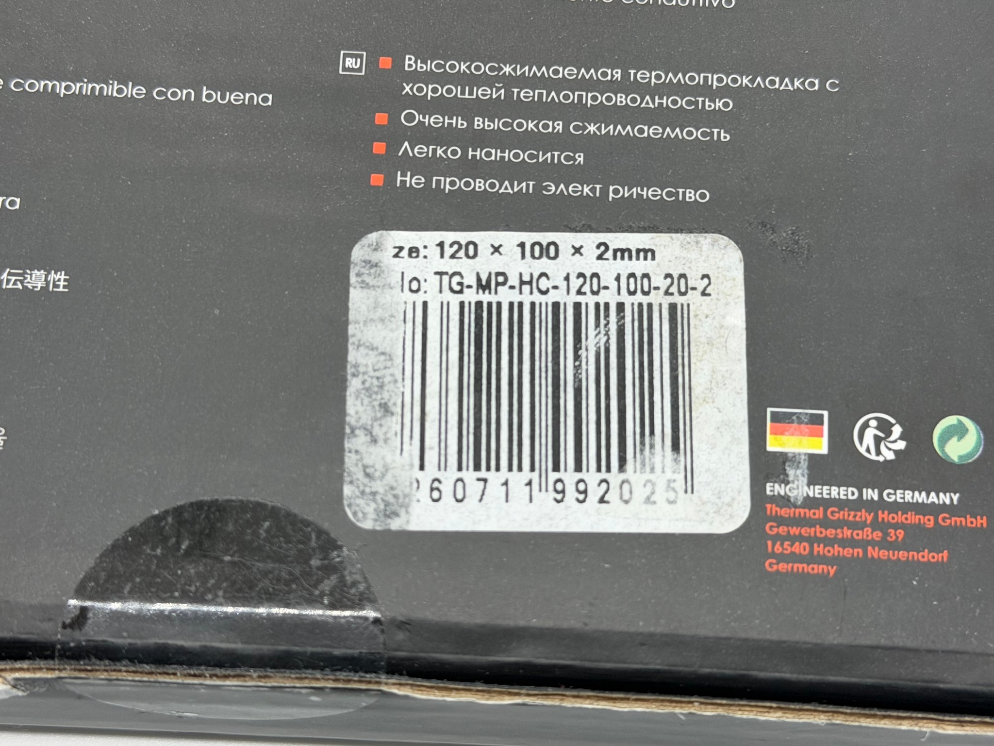 Thermal Grizzly Minus Pad High Compression – 120 × 100 × 2 mm
