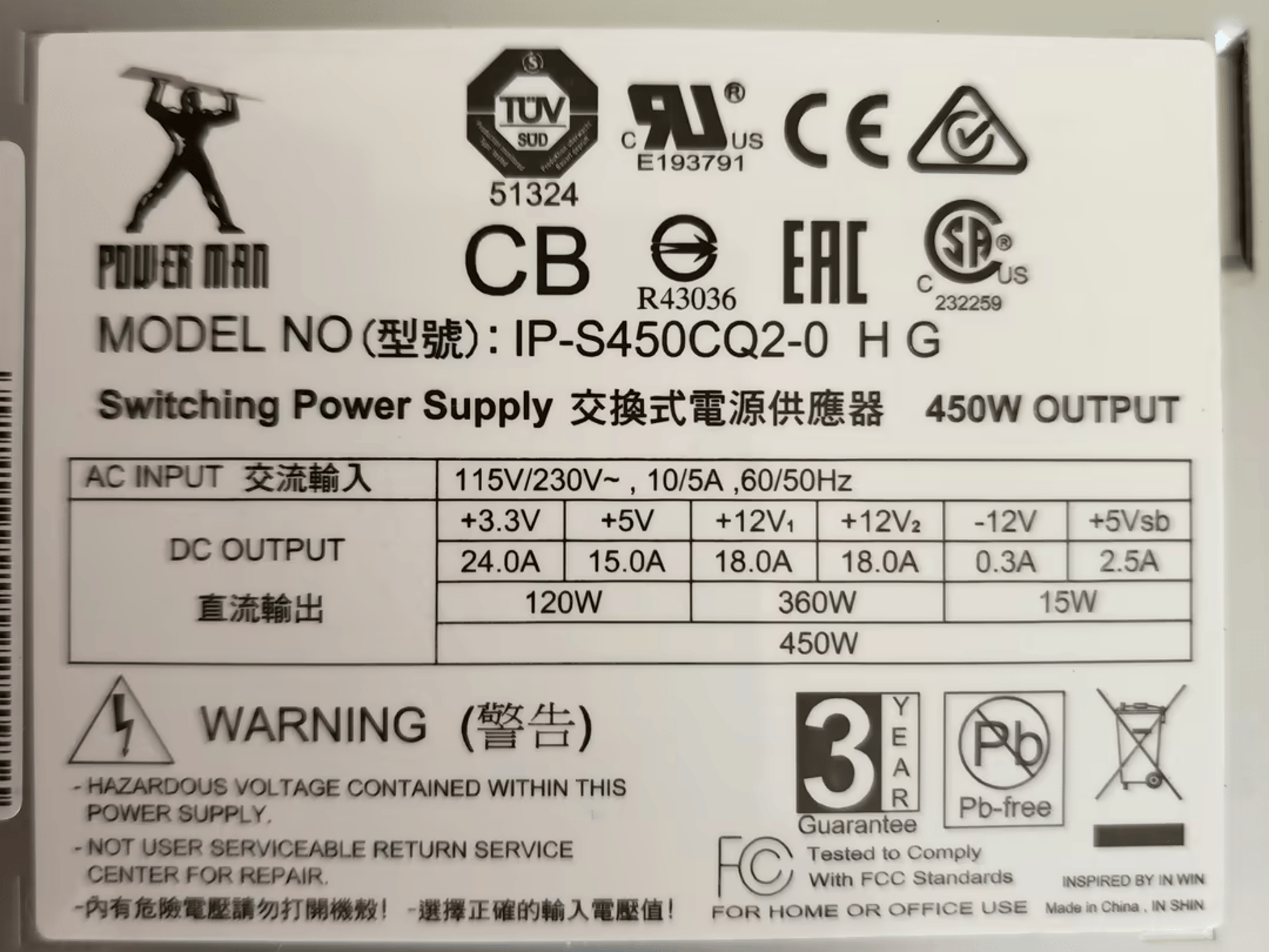 Power Man 450W ATX Power Supply