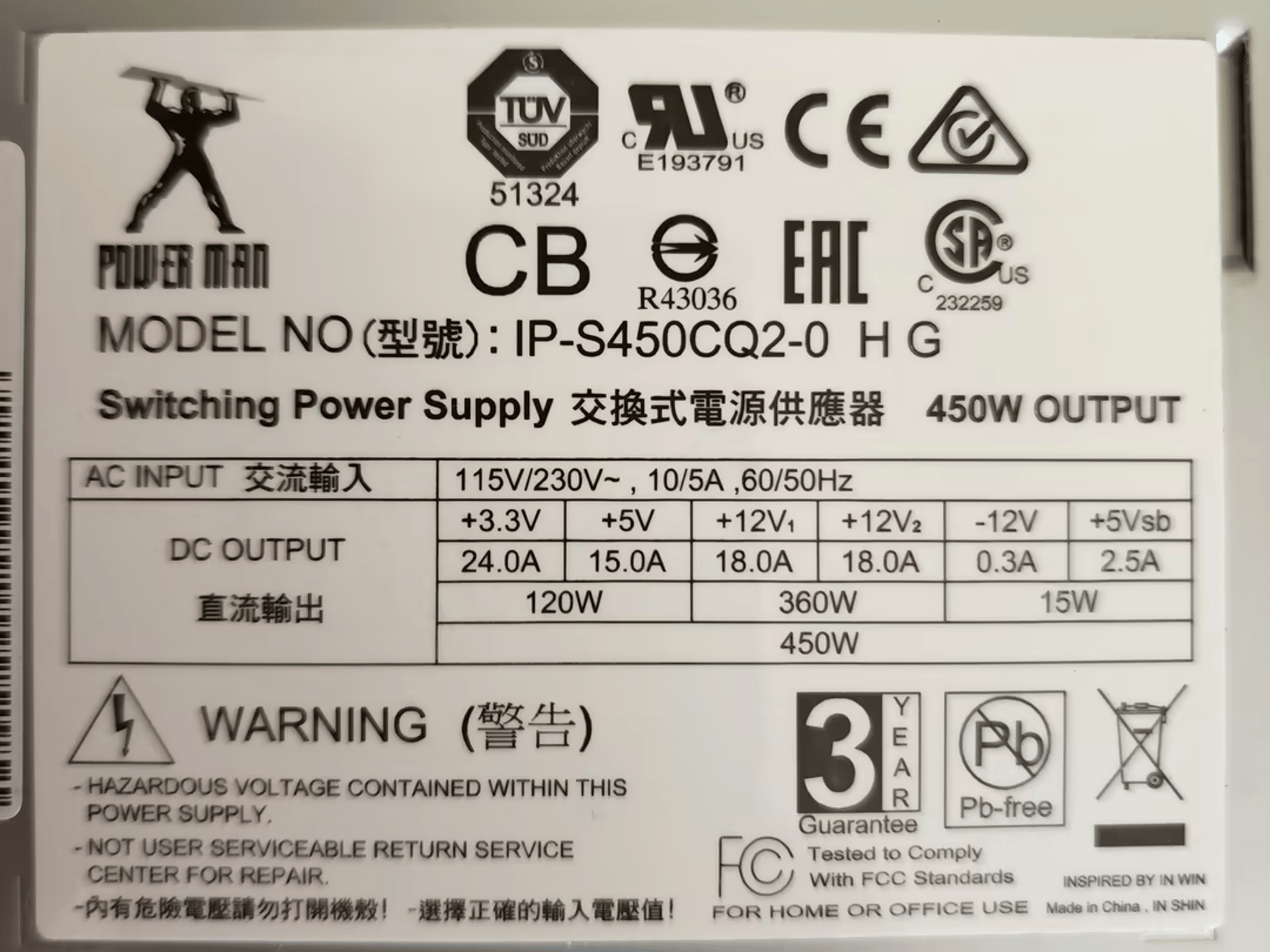 Power Man 450W ATX Power Supply