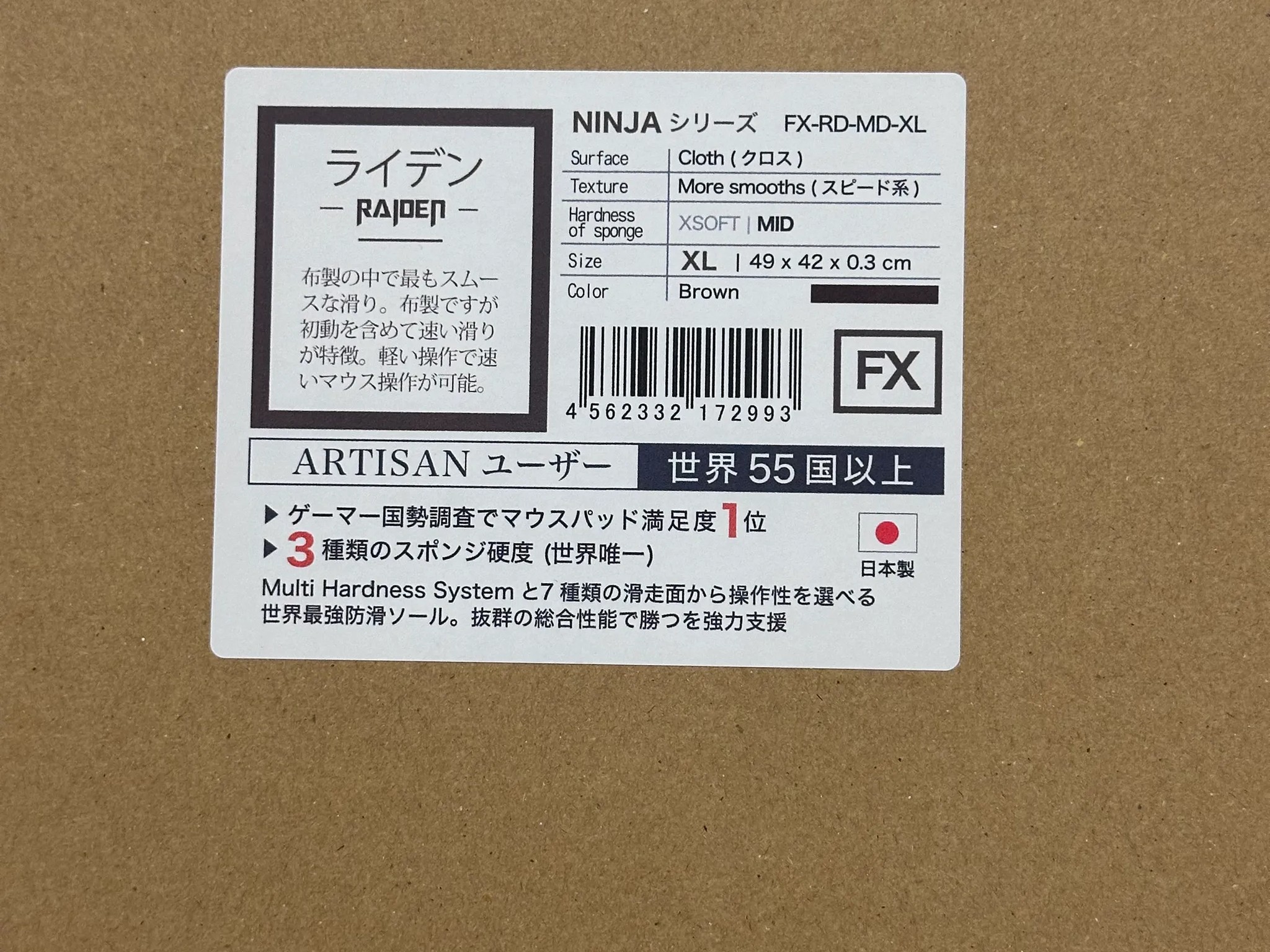 Artisan Raiden Mid XL - Like New, Will Ship Quick