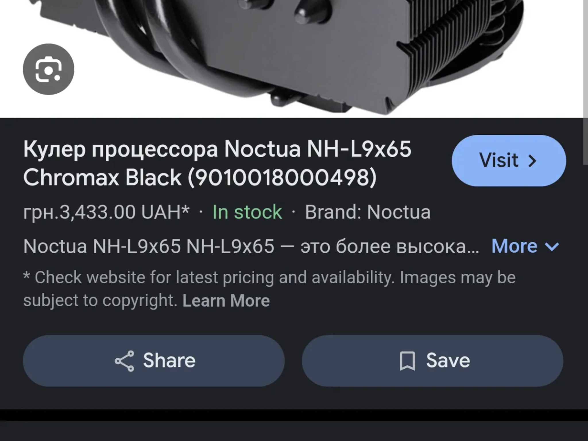 NOCTUA CPUR COOLER