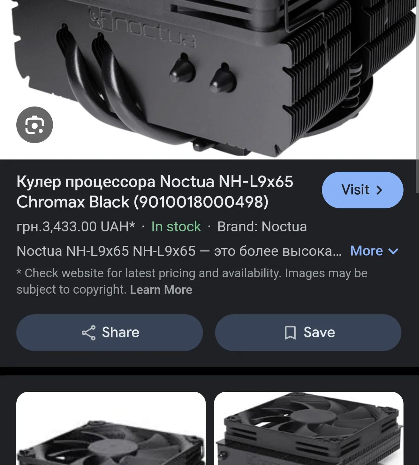 NOCTUA CPUR COOLER