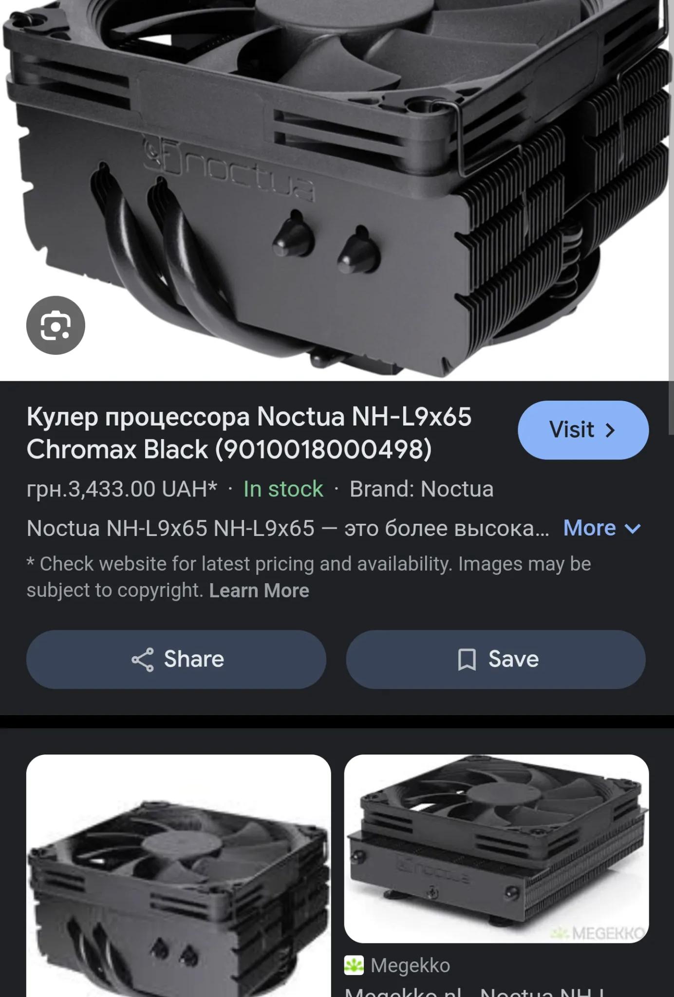 NOCTUA CPUR COOLER