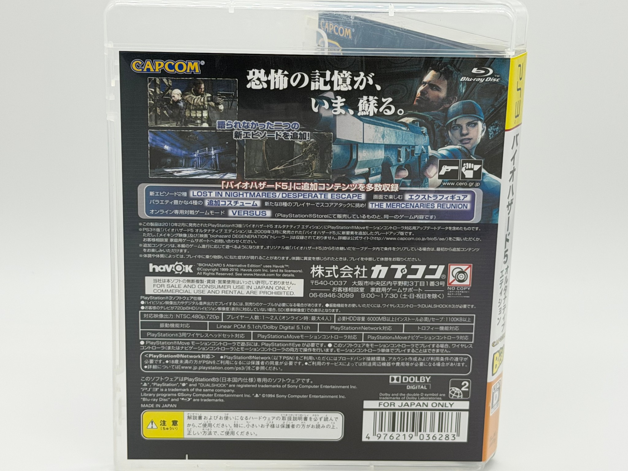 PS3 Biohazard 5 Resident Evil Alternative Edition CAPCOM The Best Japan