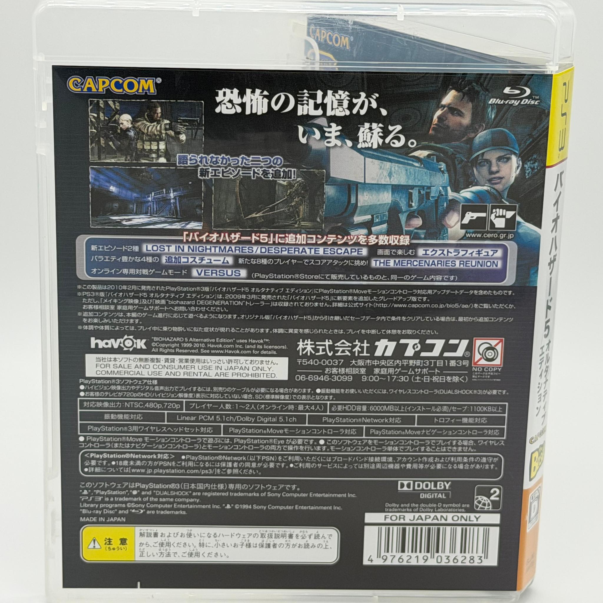 PS3 Biohazard 5 Resident Evil Alternative Edition CAPCOM The Best Japan