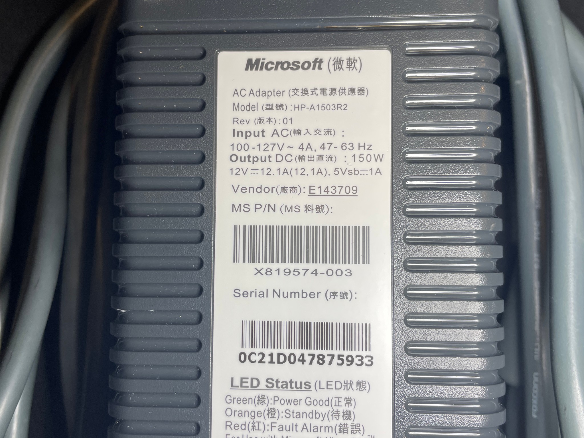 Xbox 360 150w power brick